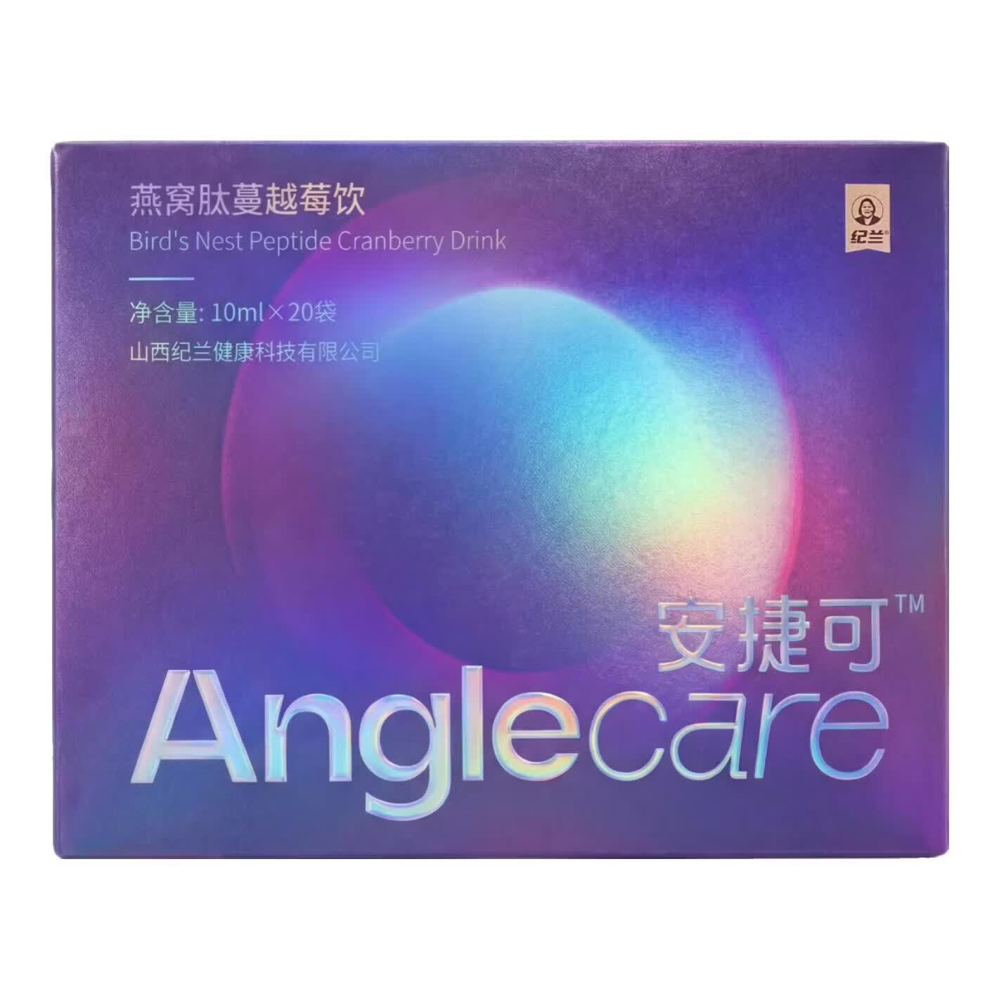安捷可燕窝肽饮酸枣仁肽沙棘肽轻享晚安非褪黑素纯植物萃取天然肽分子 三盒体验装 10ml*6袋 【支持试喝1盒】