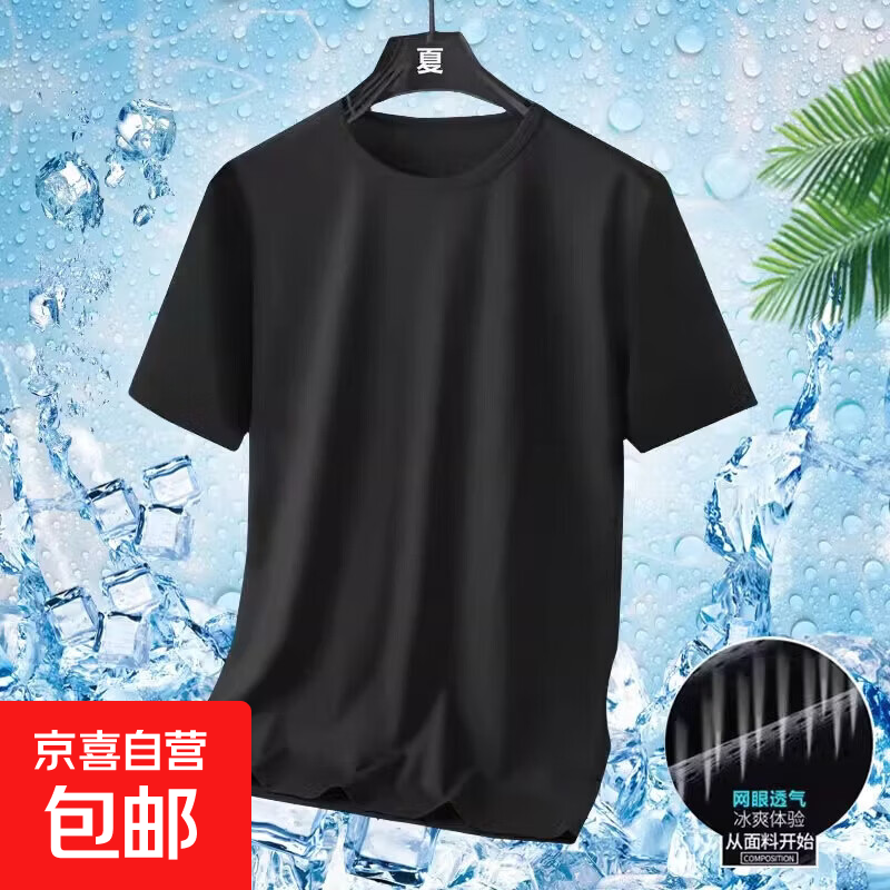 【买两件送一件】圆领短袖T恤男士夏季轻薄透气舒适宽松大码CJDP 【网眼】短袖T恤-黑色 3XL