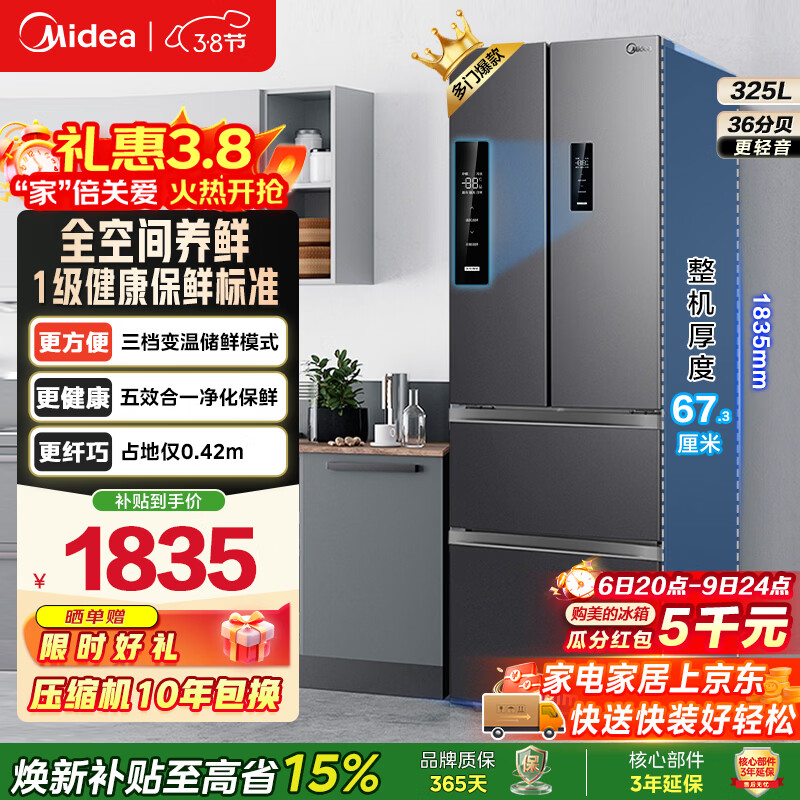 Midea/���� ����325�� ��ʽ���� ���� BCD-325WFPM(E) 1824.69Ԫ(������)