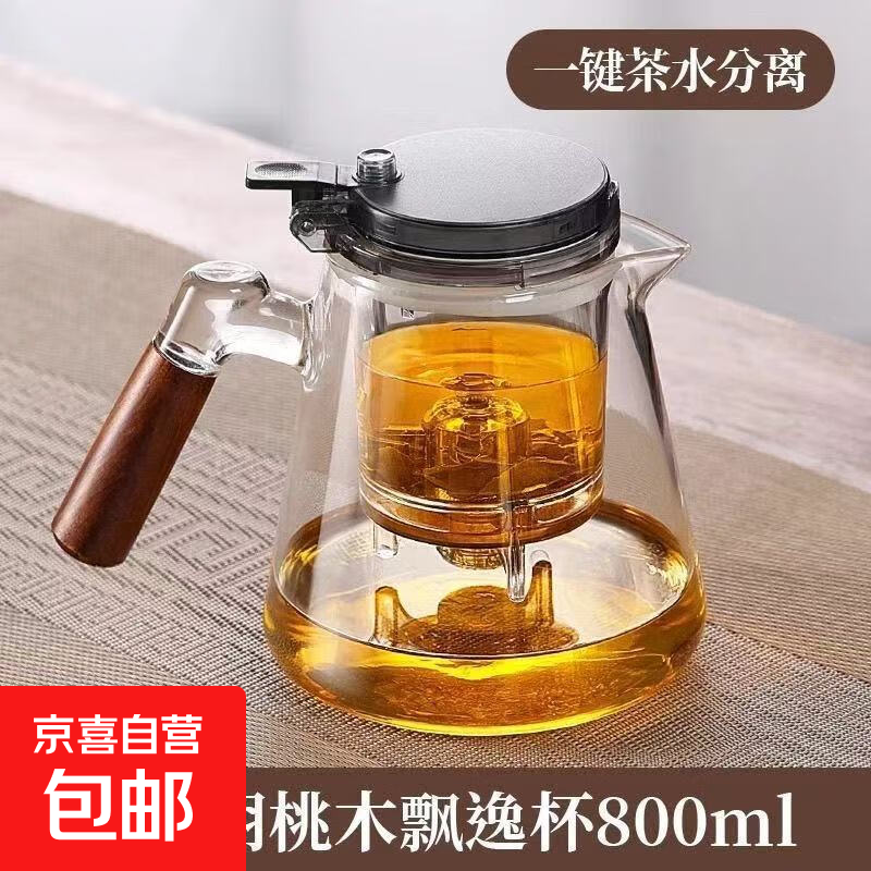 高硼硅玻璃飘逸杯泡茶壶茶水分离懒人新款茶杯家用高档功夫茶具 透明飘逸壶 800ml