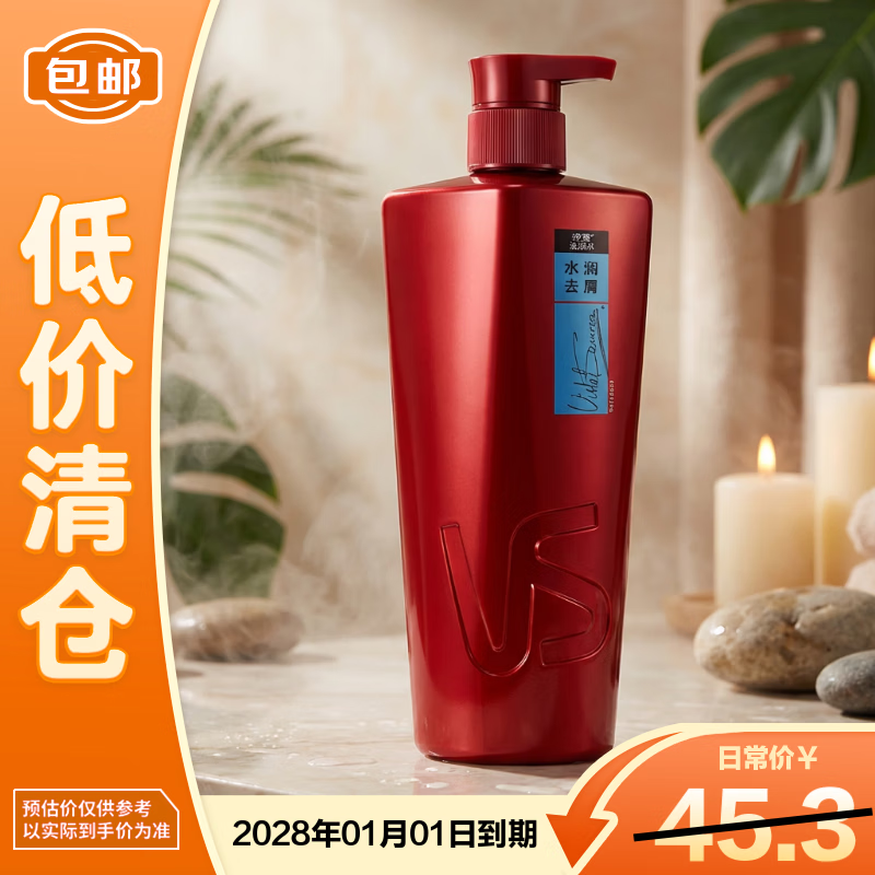 沙宣（VS）水润去屑洗发水500g去清爽去油男士女士通用【临期清仓】