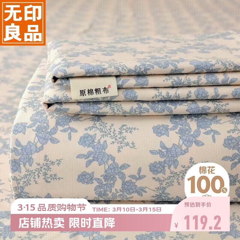 ��ӡ��Ʒ�ļ�A��100%�����ϴֲ���������ȫ�ޱ������ֵ�˫�˴���230*245cm 119.2Ԫ