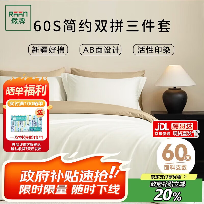 Ȼ�������״����������˫ƴɫ���˴�������0.9/1.2�״� �̰�+�ջ� 214Ԫ