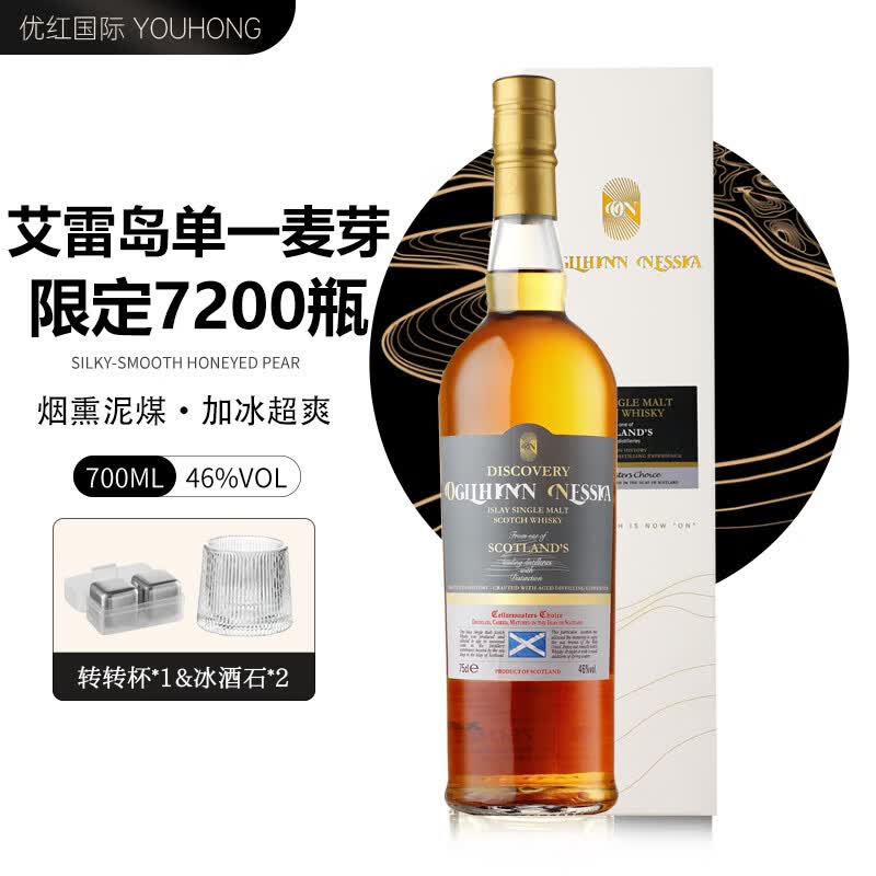 Ogilhinn Nessia【全球限定】苏格兰原瓶进口威士忌苏威洋酒烈酒礼盒送礼 艾雷岛单一麦芽威士忌单支750ml 买两件找客服领取定制礼袋