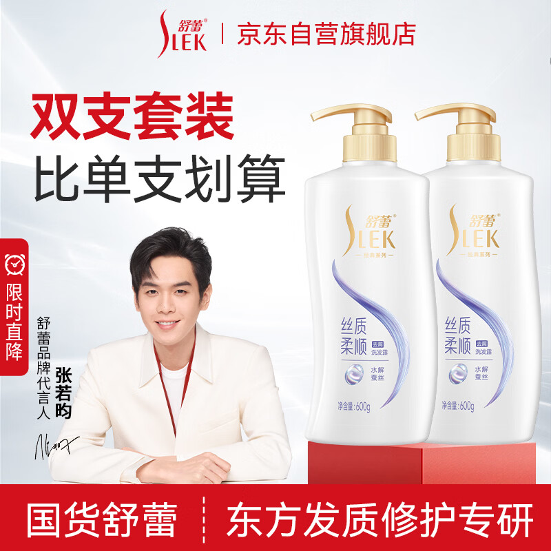 ����˳��ȥмϴ��ˮ��װ600g*2��ƽë�� ϴ���� ϴ��¶ ���ṫ˾���� 33.92Ԫ