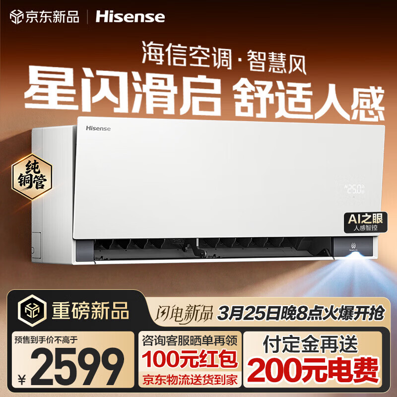 ���ţ�Hisense���յ��ǻ۷� ��1.5ƥ�һ� �����˸� �����˶� ���ǿ��� �������� 90�ȳ���Ƕ� ��һ����Ч ���ذ���Ʒ���ǻ۷�35E5�һ� ��1.5ƥ