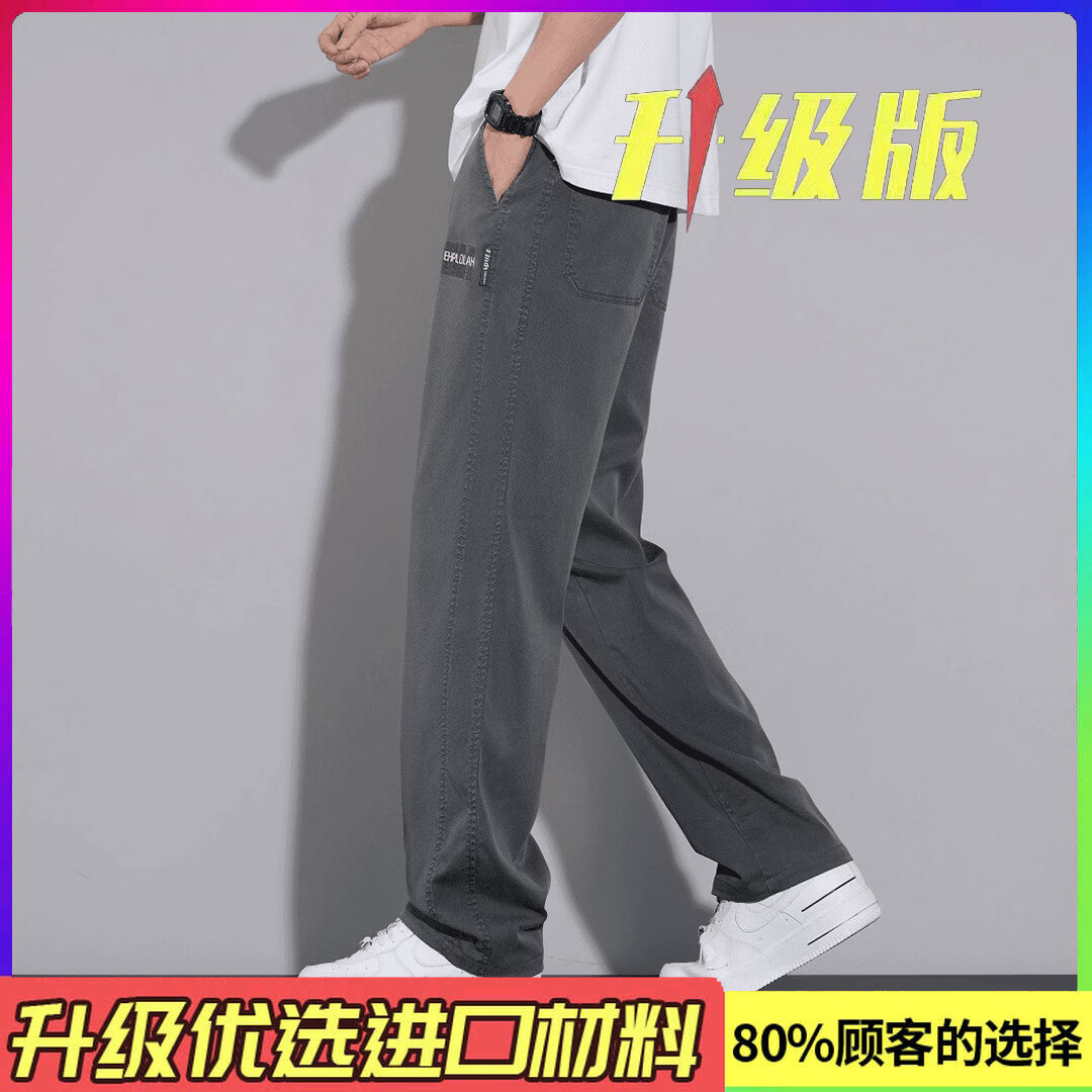 【天丝正品】莱赛尔休闲裤男2026春季天丝宽松直筒百搭长裤子833 灰色 【升级款】 (采用进口优质面料+双车线加固)  2XL 【建议150-165斤】