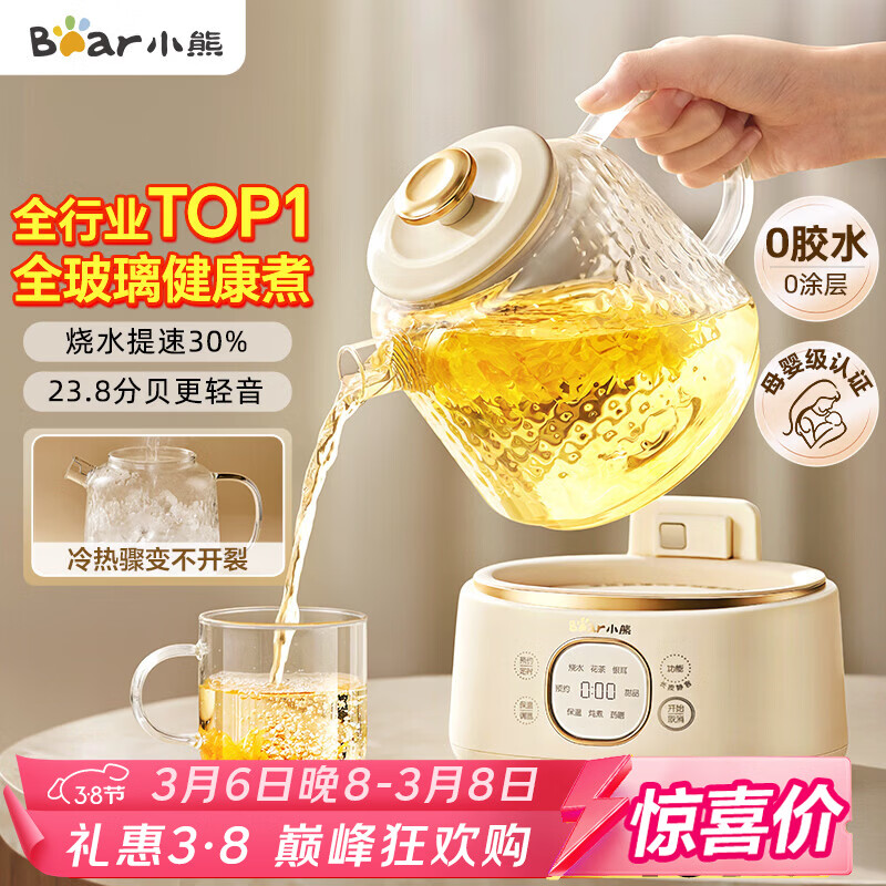 小熊（Bear）全玻璃养生壶 纯玻璃多功能恒温烧水壶 小型办公室轻音炖煮茶壶 1L YSH-J10D1 女神节礼物