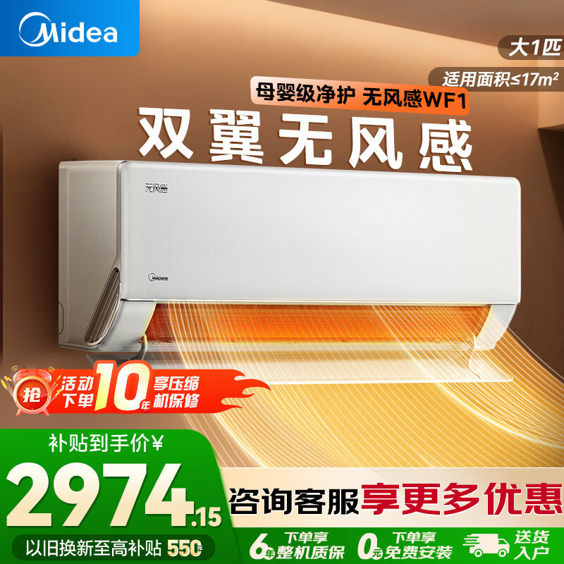 ���ģ�Midea���յ��һ�25����Ʒ �޷�а�˯ĸӤ������ ����ʡ�� ����������ů�һ��Ծɻ��� ����ʡ�� ���Ҳ��� 1.5ƥ һ����Ч35WF1 2474Ԫ