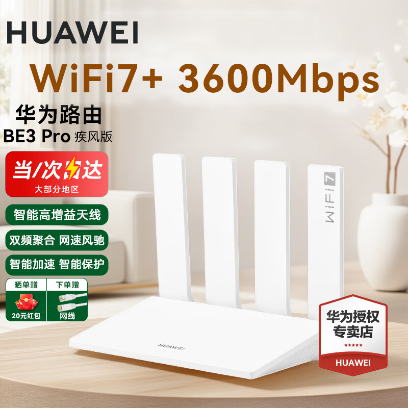 HUAWEI 华为 AX6 双频7200M 家用千兆无线路由器 Wi-Fi 6 单个装 黑色