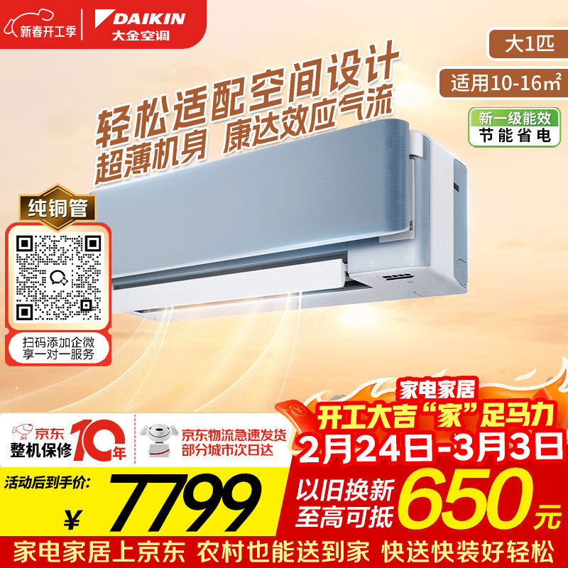 ���DAIKIN���յ� RISORAϵ�� ��1ƥ 1����Ч ��Ƶ��ů ��ɫ��� �����޸������һ����Ҳ��� FTSW126ZC-A1 ��ɫ