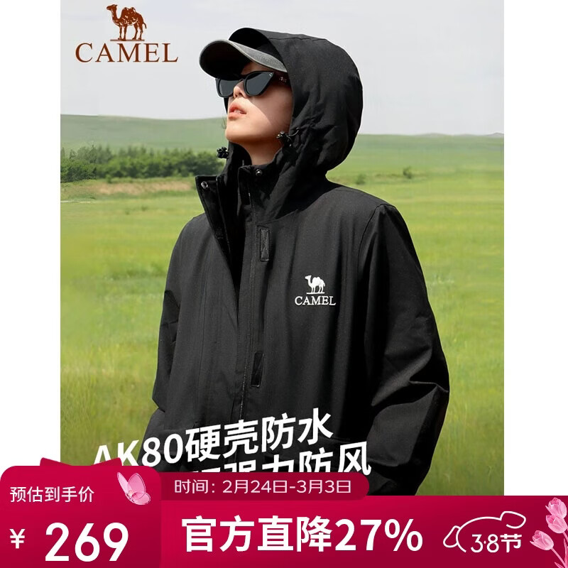 骆驼女装户外夹棉冲锋衣硬壳防水外套男新款防雨进藏登山服女