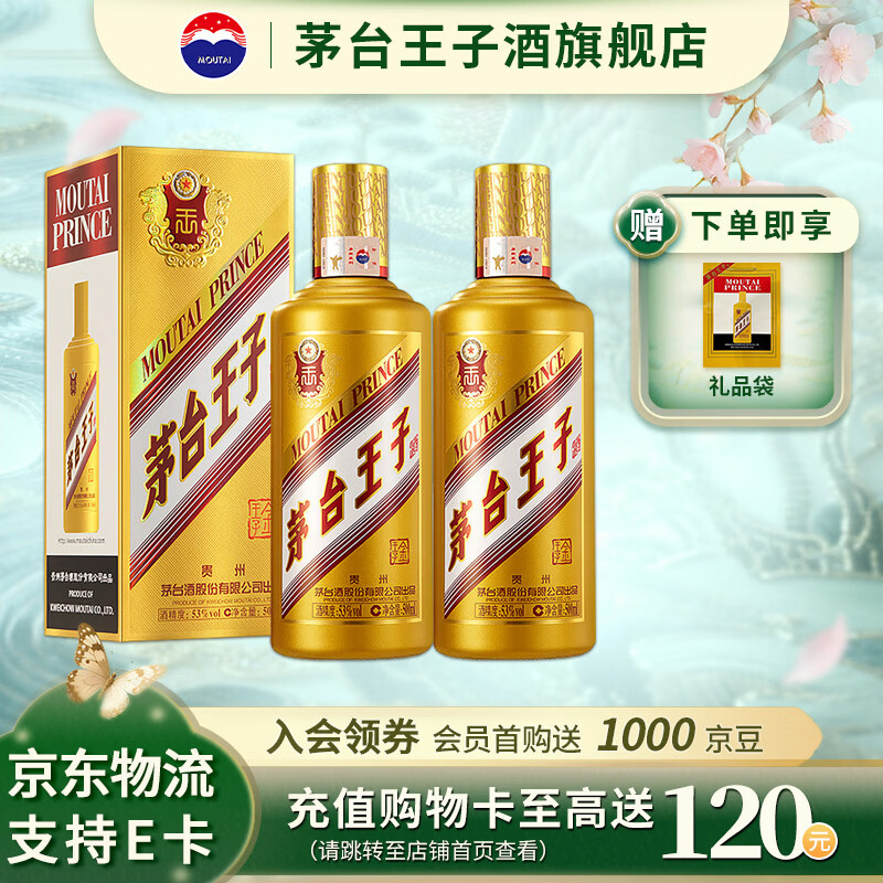 MOUTAI/ę́���Ӿ� ������ 53�� ������ 500ml 2ƿ 376Ԫ