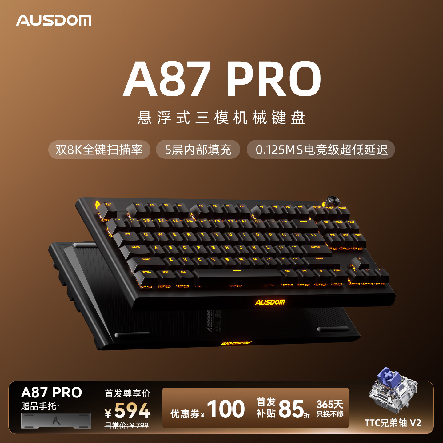 ��˹�ܣ�AUSDOM��A87pro���߻�е����˫8K���ӳٽ�����ť�羺��Ϸ��ģ���������ṹRGB�ƹ�87��TTC�ֵ���v2-��ɫ 594.15Ԫ
