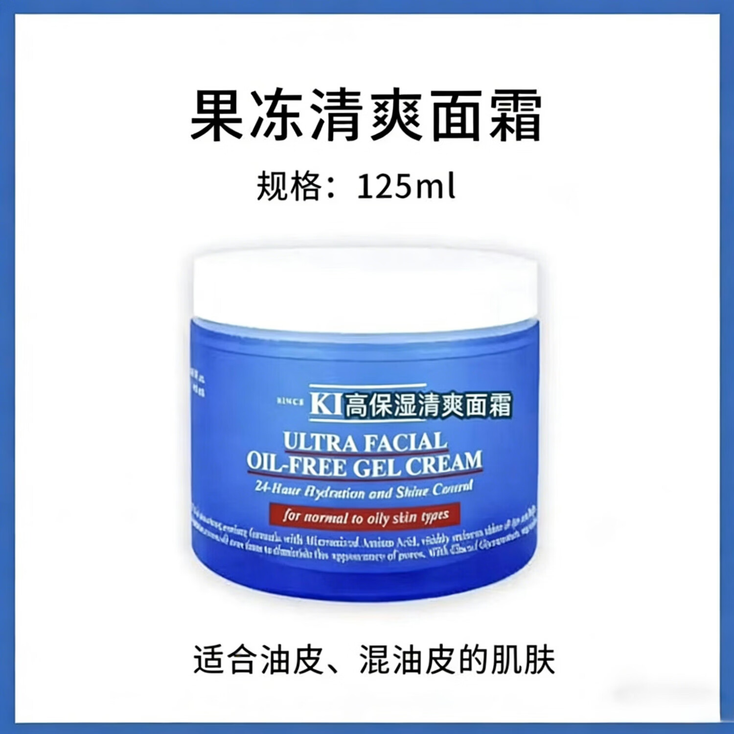 KIEHL'S WE SKINCARE ABOUT YOU SINCE 1851全新第三代高保湿面霜125ml四季补水保湿滋润护肤品高端护肤品 高保湿清爽面霜125ml
