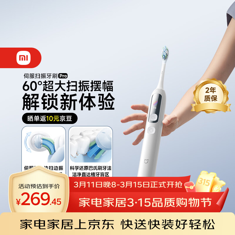 mijia/�׼� ɨ��pro �� �綯��ˢ 2ˢͷ 242.47Ԫ