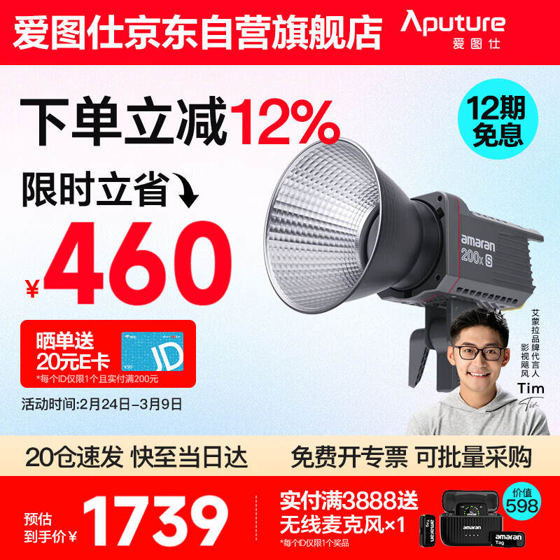 ��ͼ�ˣ�Aputure�� ������ 200xSֱ�������LED��Ӱ�ƿɵ�ɫ��200WӰ��ֱ������Ƶ¼�����ճ����� 2868Ԫ��2��(��1434Ԫ/��)