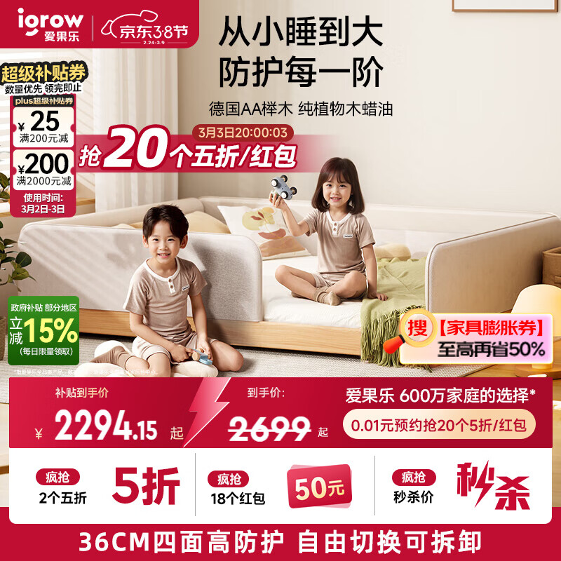 爱果乐（IGROW）安堡地台床蒙氏儿童床男孩女孩榉木卧室单人床全实木地板床透气