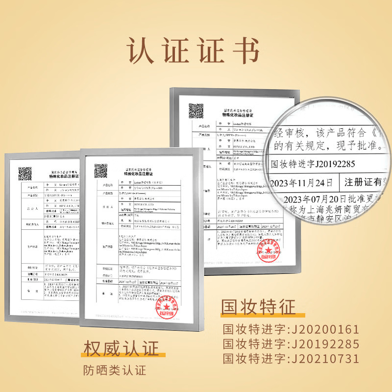 Lishan防晒喷雾霜隔离全身防紫外线SPF50+清爽不油腻防水保湿淡香便携 409ml【花果香】大瓶装(250g)