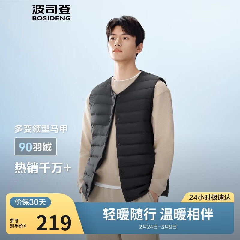波司登25年羽绒马甲男士秋冬90绒轻薄圆领修身短款休闲送礼物外套