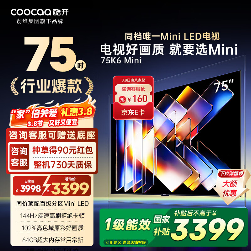 coocaa/�Ὺ K6 75Ӣ�� ���� 75P5F 
