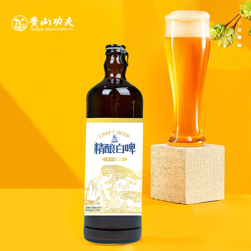 黄山功夫小麦白啤精酿啤酒整箱啤酒高端系列原浆啤酒 京东快递包邮送上门 720mL 12瓶 整箱装