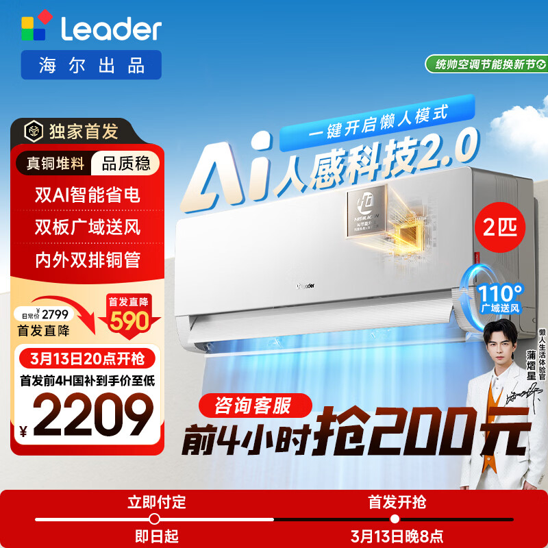 ������Ʒͳ˧�յ� ��������˸з�ֱ�� ˫��ͭ��2ƥһ����Ч�յ���ů�����һ� �Ծɻ���KFR-50GW/LX1-1 2209Ԫ