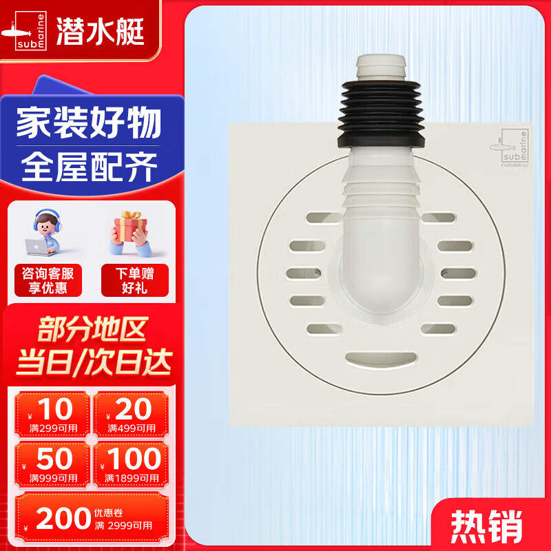 潜水艇不锈钢地漏奶油风防臭防虫卫生间淋浴厨阳台洗衣机铜地漏简约白 WGF50-10BX洗衣机地漏