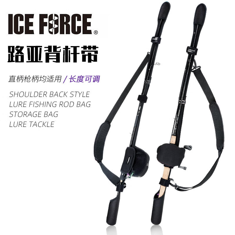 ICE FORCETRESZ路亚竿保护套束竿带护竿套 鱼竿袋骑车背竿带鱼竿帽稍收纳包 纺车轮款 背带+轮包套装（M号）