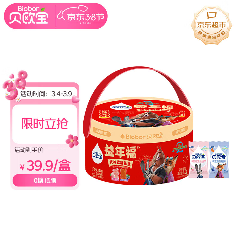 ��ŷ�����긣Ӫ��������� 158g ����ζ����ݮζ Ů������� ��ʳ 101.76Ԫ��3��(��33.92Ԫ/��)