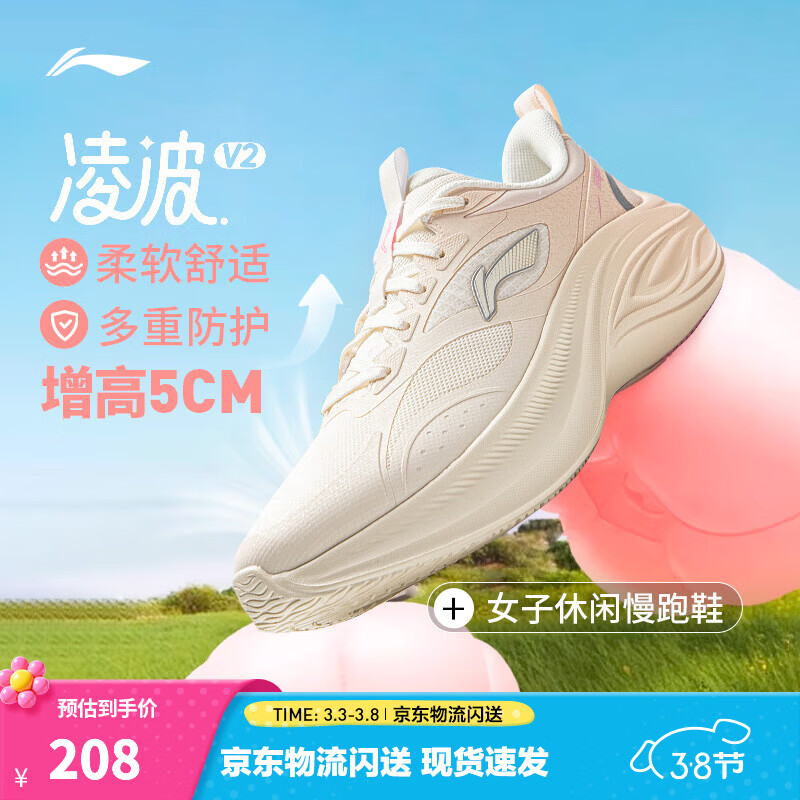 李宁凌波v2丨跑步鞋女鞋春夏季透气低帮轻弹厚底增高跳绳运动鞋 米白色/淡蕊橘-4 38
