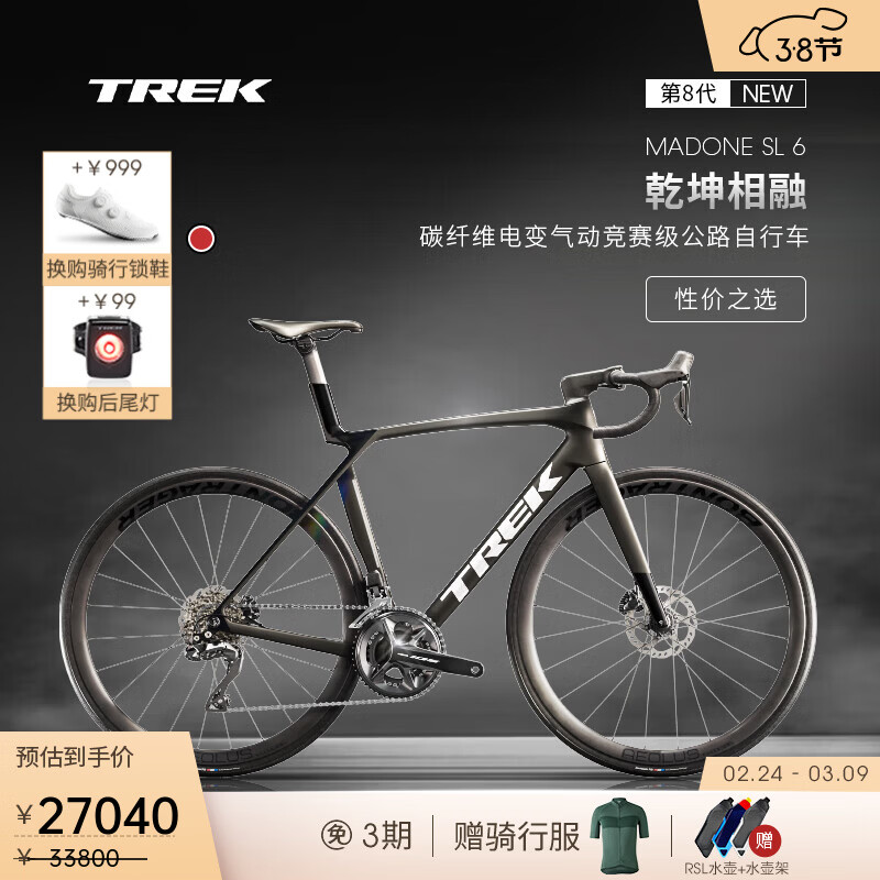 崔克（TREK）MADONE SL 6 碳纤维电变气动24速竞赛级公路自行车门店提取 哑光黑色 S（建议身高162-166CM）