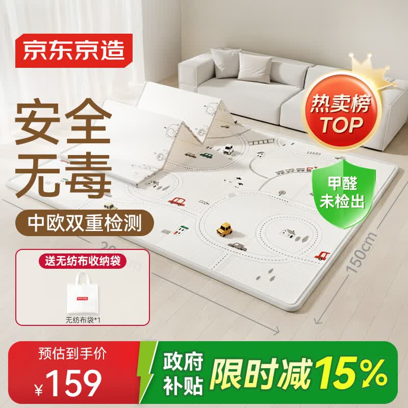 京东京造婴儿爬爬垫双面XPE折叠宝宝爬行垫抗菌150*200*2CM加厚防滑地垫