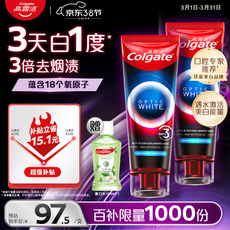 ��¶�ࣨColgate���ٸа���������ȥ����ȥ��ȥ�ڳ�������ʿŮʿ����85g*2 ��װ���