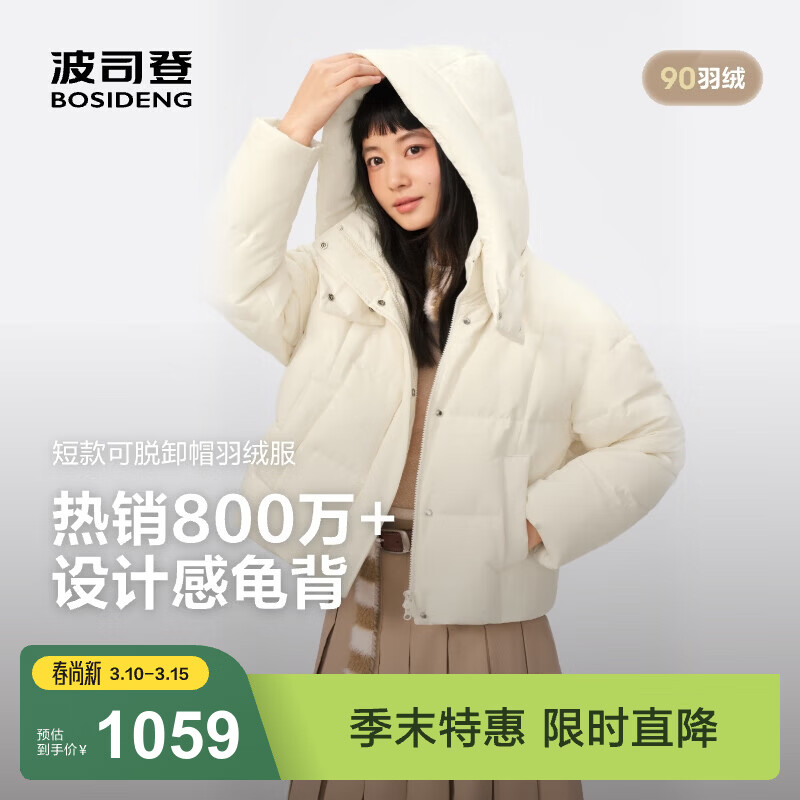 ��˾�ǣ�BOSIDENG���¿����޷�Ů�̿���ñ90��ʱ�����аٴ����ů����B250245254 �����7F87-�����Ƽ� L 170/92A ����Լ120-130�� 718Ԫ