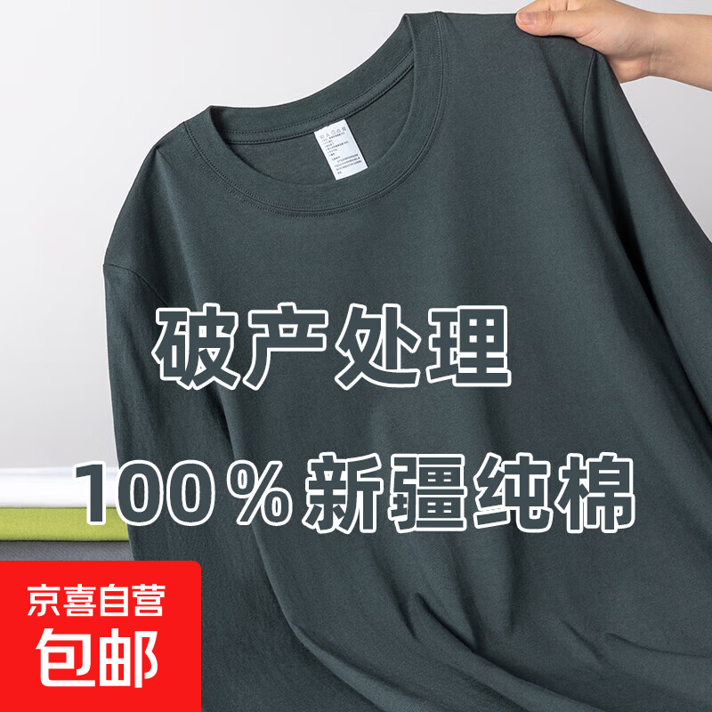 220g重磅纯棉白色长袖T恤男打底衫春秋季内搭上衣服男装圆领卫衣 深灰色 L