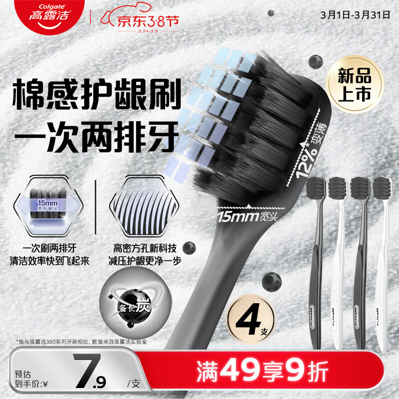 ��¶�ࣨColgate������̿�޸л�����ͷ̿˿��ë��ˢ4֧���˼�ͥ��ʿ��ˢ��ɫ���