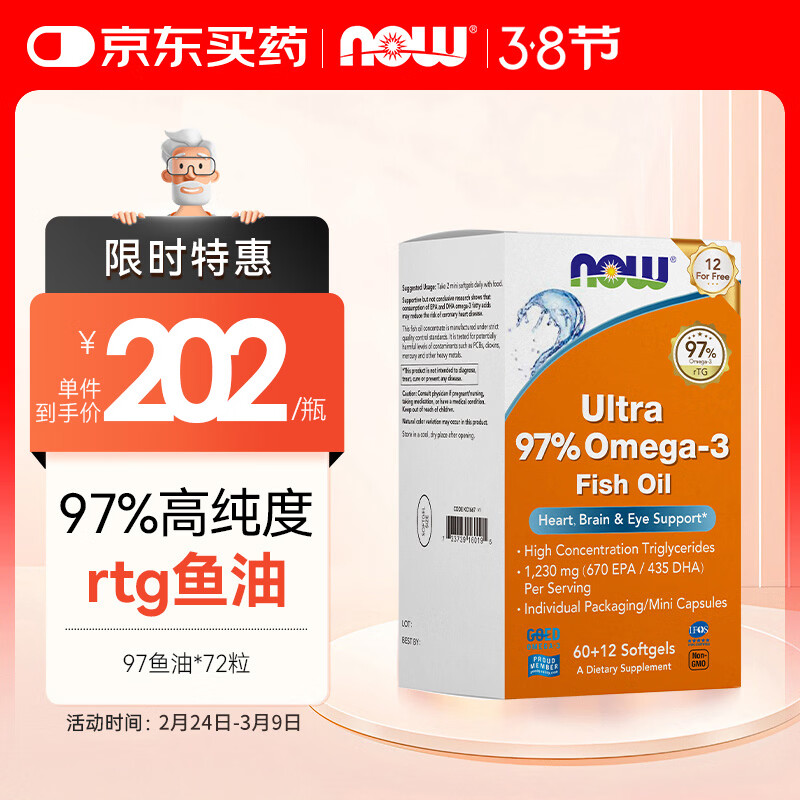 诺奥（NOW）小知己97%高纯度鱼油rTG97鱼油omega3含DPA72粒迷你易吞服便携