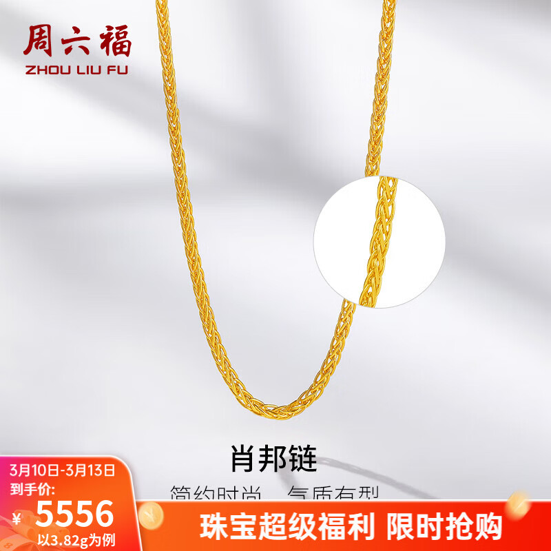 ��������ZLF��  �ƽ�������Ů�����999������Ф���� �Ƽ� 40+5cmβ�� - 4.09g ���� 5937Ԫ