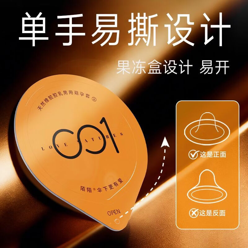 陌陌避孕套大号001超薄免洗玻尿酸安全套水润男用安全官方正品 三盒【共48只】