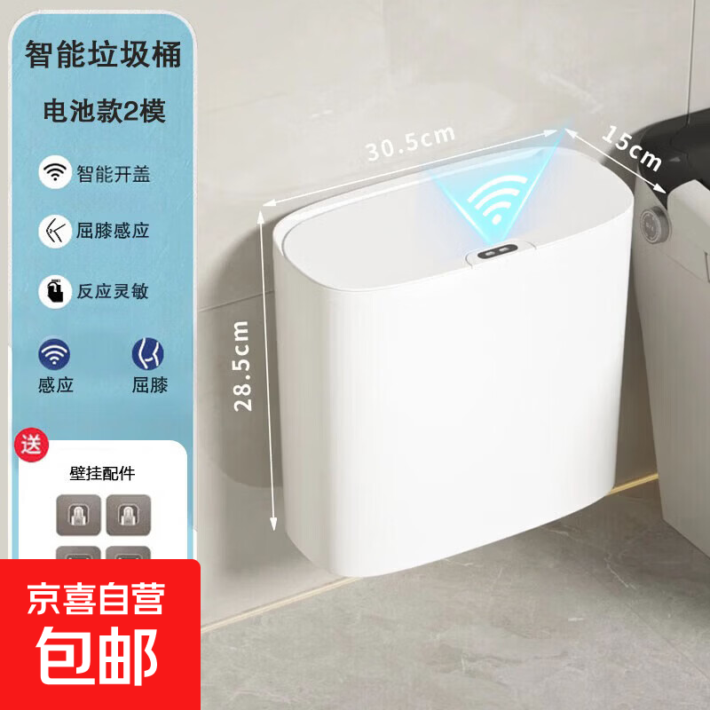 智能垃圾桶壁挂式感应新款厨房家用厕所卫生间浴室自动电动收纳桶 智能感应-【壁挂款】米白色