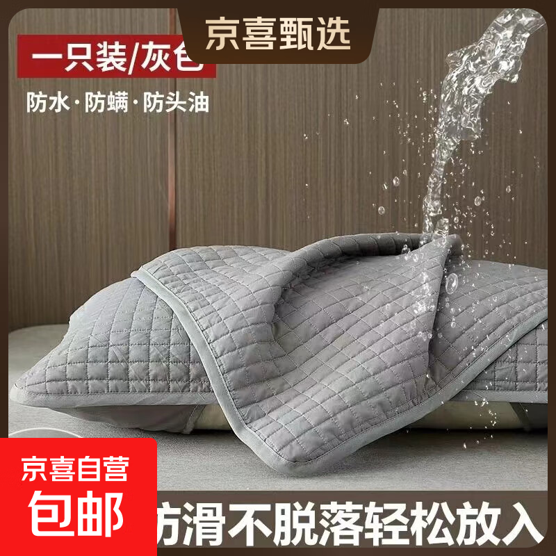 北欧风A类面料夹棉隔脏防头油枕芯保护套枕头防汗防口水枕套隔离 太空灰A类隔脏枕套单只装 约74*48CM