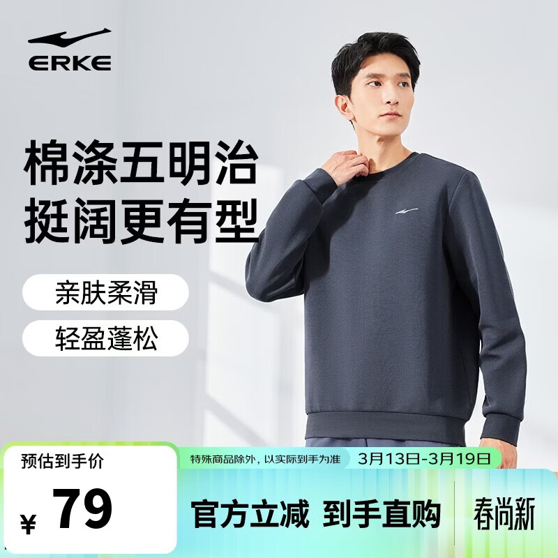 鸿星尔克卫衣男春季圆领男士长袖上衣舒适潮流休闲跑步套头衫下摆收束衣服