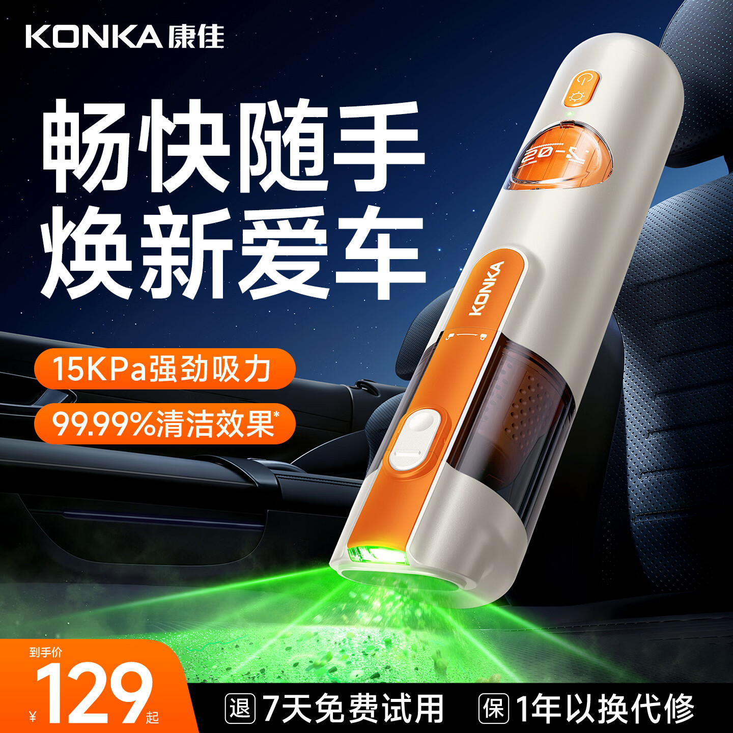 康佳车载吸尘器手持大吸力车家两用吹吸一体大功率超强劲团购公司奖礼品随手吸无线小型便携式汽车专用