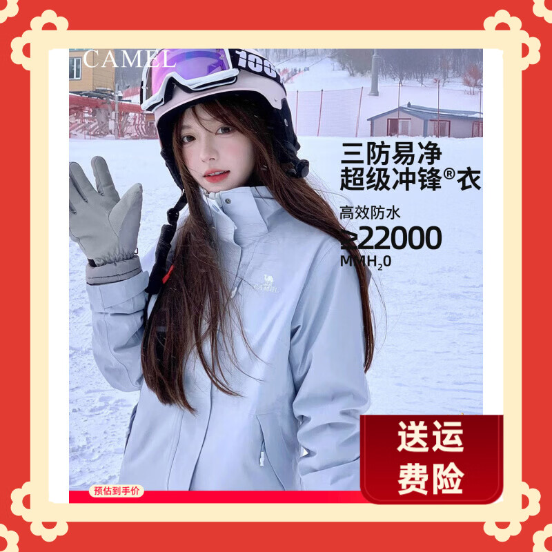 骆驼三合一冲锋衣女2025新款防风防水可拆卸内胆女装外套登山服男 三合一抓绒内胆-幻影黑，男女同款，AD12263514X 男女 XS