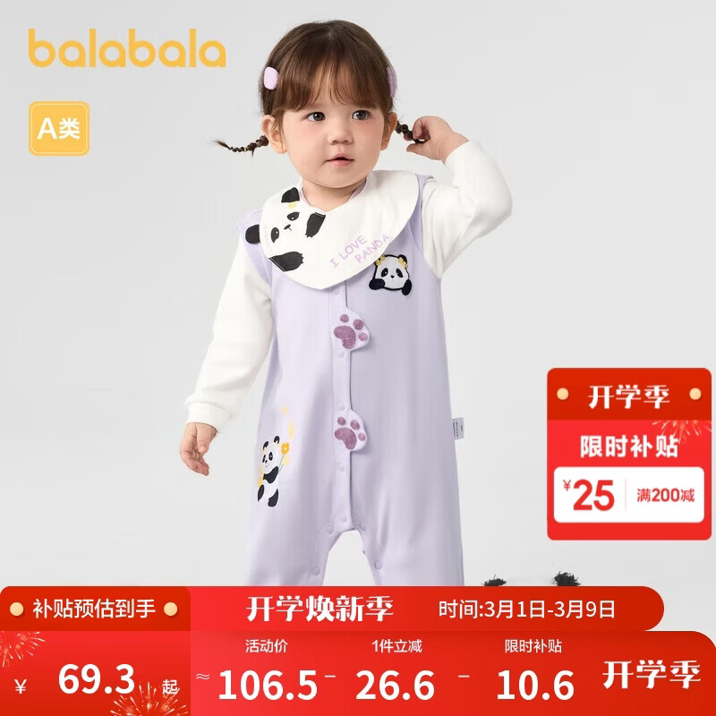 巴拉巴拉婴儿连体衣秋装宝宝包屁衣【乐乐趣IP】200324120201