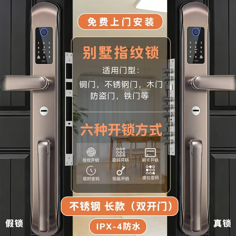 映浪双开门智能锁别墅大门指纹锁户外农村自建房密码锁家用防盗门铜门 【入门款】不锈钢别墅大门指纹锁双开门+上门安装