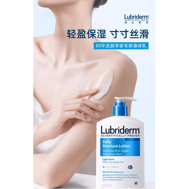 身体乳露比黎登保湿滋润身体乳秋冬大干皮神经酰胺干燥润肤乳 473ml