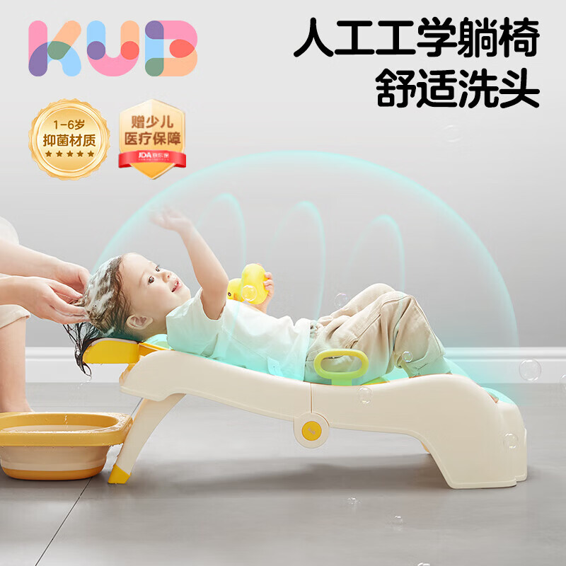 可优比（KUB）儿童洗头躺椅洗头床折叠洗头神器大号 可调节PU头枕 1-6岁 不含盆