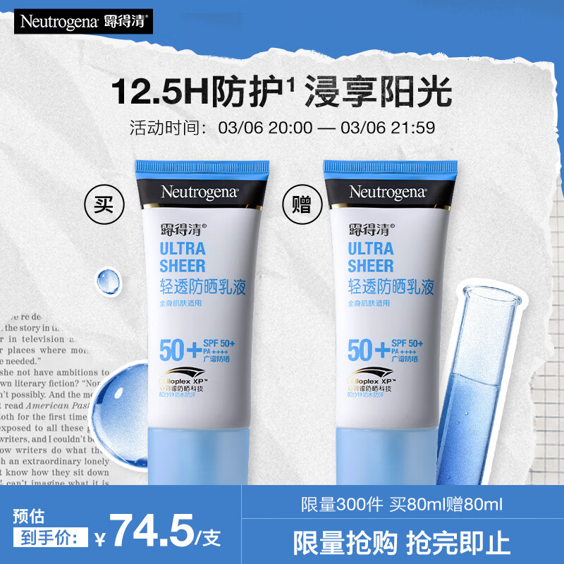 ¶���塾��8����һ��һ����ɹ˪SPF50+�߱���ɹ��ˮ����������80ml